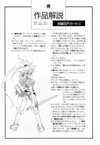 [Tetsuyarou Shinkaida] Encyclopedia of Tetsuyarou Shinkaida Vol.1