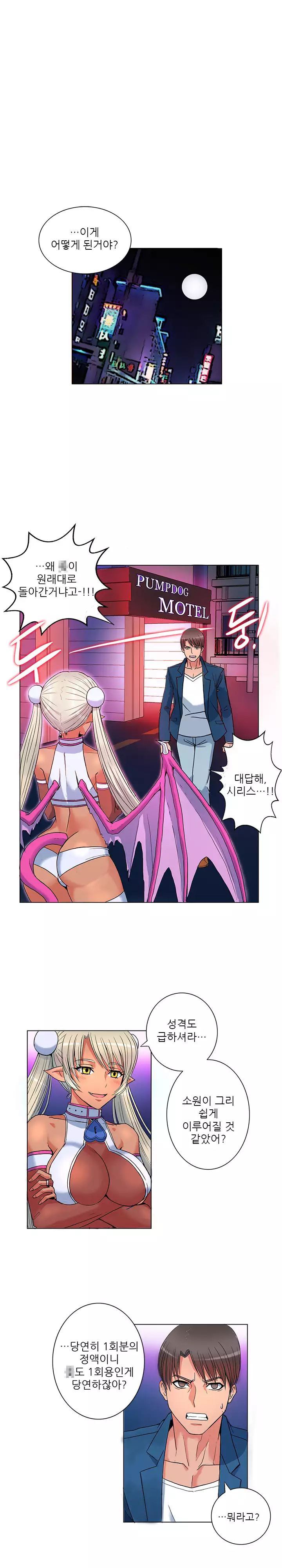 Johnson Contractor Ch.0-24