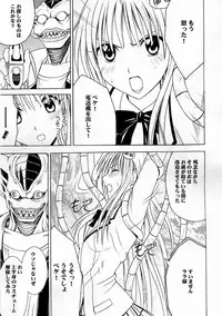 (C70) [Crimson (Carmine)] SELFISH (To-Love-Ru)