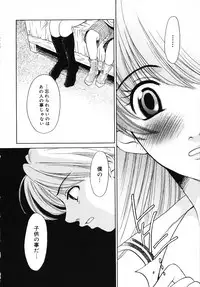 [Gotoh Akira] Kodomo no Jikan Vol.03 [Raw]