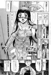 COMIC Penguin Club 2016-07