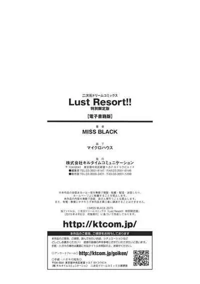 Lust Resort!! Tokubetsu Genteiban