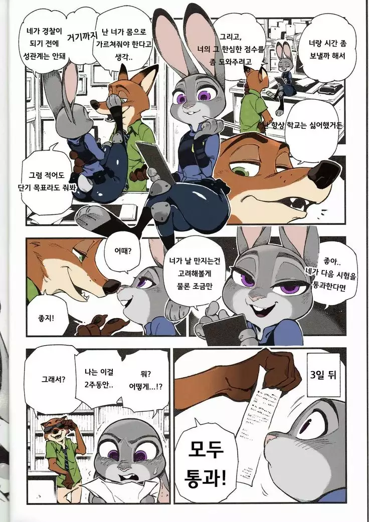 What does the fox say?