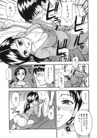 [Minakami Sakura] Midara na Mesu