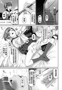 The Girllove Diary Ch. 1-5