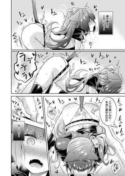 Yokubou Pandora Yokubou 1-20