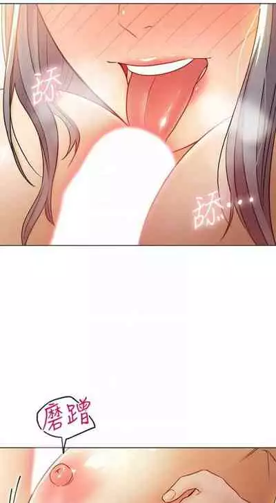 [Red-A & 頸枕] 繼母的朋友們 1-74 官方中文（連載中）