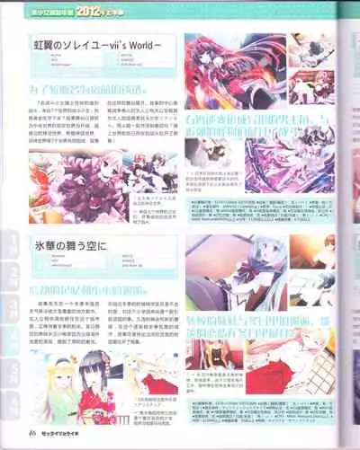 zettairyouiki Galgame yuuginennkann 2012