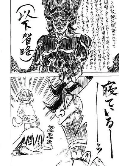 Riku Manga Tsumeawase