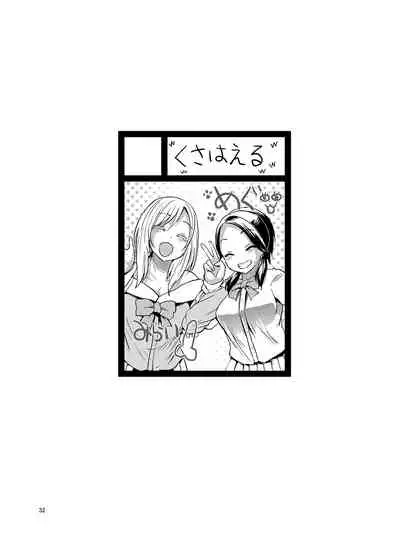 brilliant thunder Original Soushuuhen