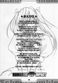 (C68) [Tange Kentou Club (Various)] Rumbling W Inpact (School Rumble)