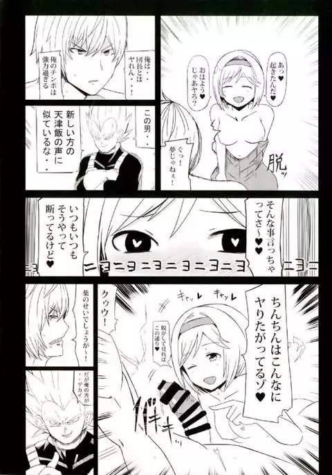 Dosukebe Djeeta ga Yaru Hon