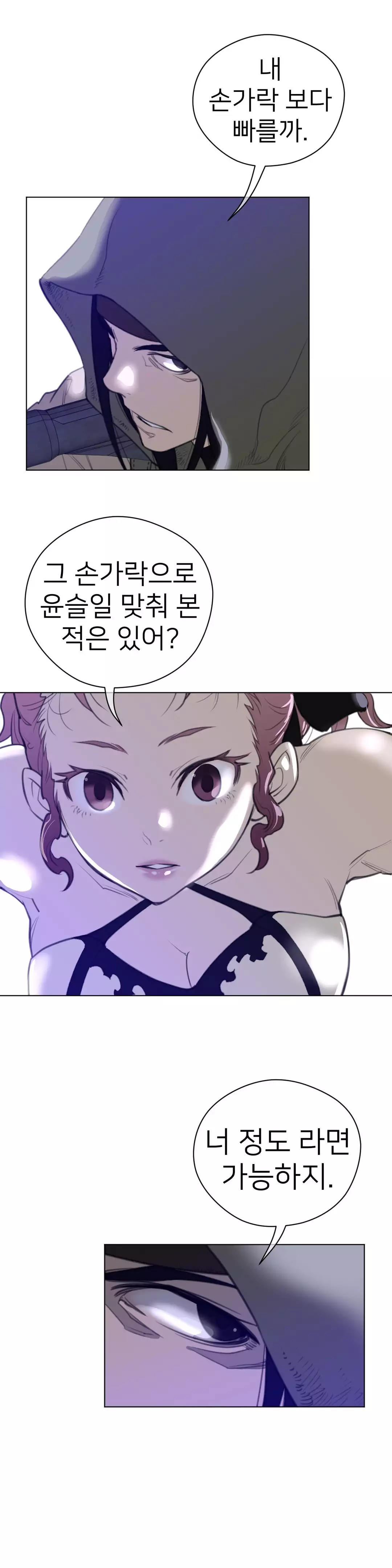 Perfect Half Ch.1-44