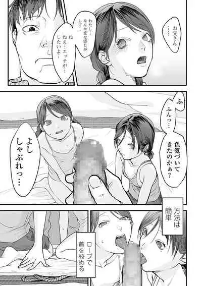 COMIC Mate Legend Vol. 38 2021-04