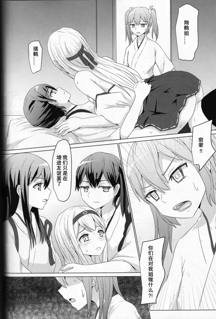 Ikko sen to goKo sen nokou