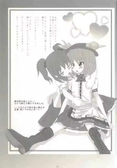 Touhou Shoujo Publication Number II