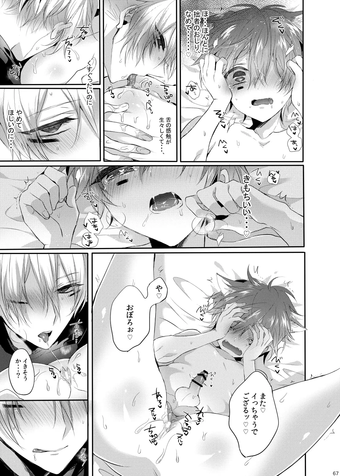 Doki×2♥Ninja HouseTRAP!!