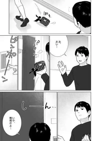 隣のツンデレギャルとこじれた性癖が絡んでもつれてくんずほぐれつする話