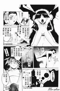 [Hayashiya Himehachi] MAD Joshu Tendoh Hiroko [Chinese] [Incomplete]