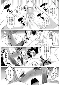 [Nekogen] Mamoru-kun to fushigina-te Ch.1-3