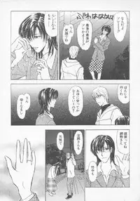 [Konjoh Natsumi] Hoshigari no Nedari na Vol.3