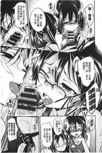 [Hirama Hirokazu] Zettai Koubi Sengen [Chinese]