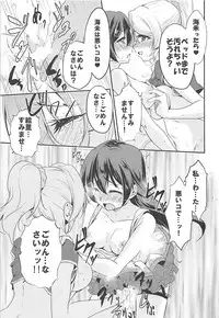 (C94) [Stratosphere (Urutsu)] VIRGIN FLIGHT (Love Live!)