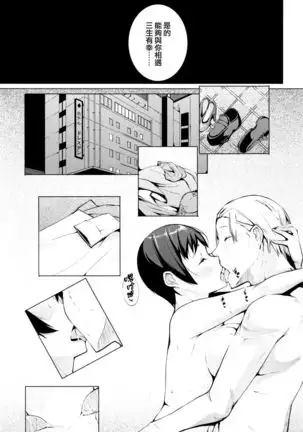 Seijo-tachi no Komoriuta - Heroines' Lullaby