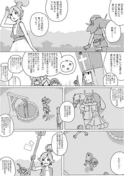 [Akimbo] Isekai Dorakue 3 (FC-ban)