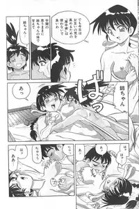 [FRED-KELLY] Fighting Kids