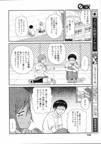 COMIC 0EX Vol. 04 2008-04