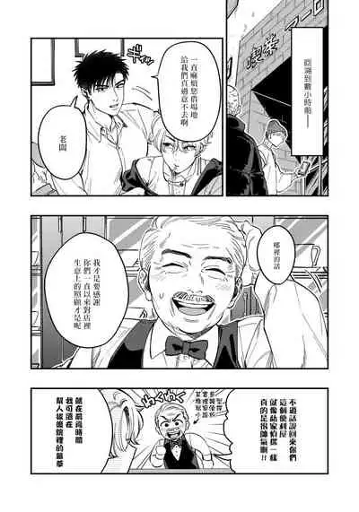 [Matsushita Yuuki] Kokomade Yarutoha Kiitenai! |之前可没听说要做到这个份上啊！ 1-4 [Chinese] [拾荒者汉化组] [Digital]