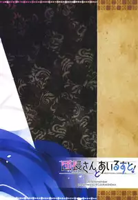 (Zenkuu no Hasha 7) [Rojiurakinema (Akatsuki Yakyou)] Danchou-san to Irestill! (Granblue Fantasy)