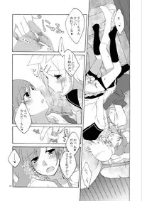 [Niratama (Sekihara Umina)] Hanny Box (VOCALOID) [2010-05-29]