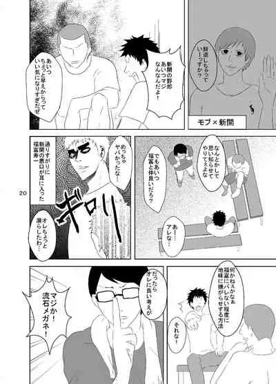 Web Sairoku Shinkai Sou Uke Hon