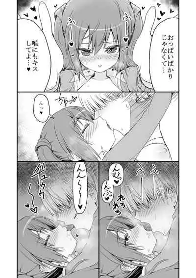 ドクソン同棲いちゃらぶスケベ