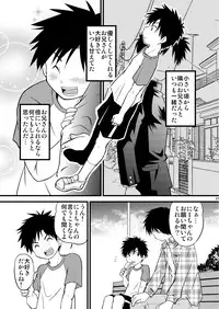 (Shota Scratch 22) [Happy Drop (Minase Sizuku, Miyamoto Ikusa)] Restraint Boys