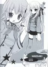 [Kimpotsu (Araki Kanao)] LOVELY MELON (Yakitate!! Japan)