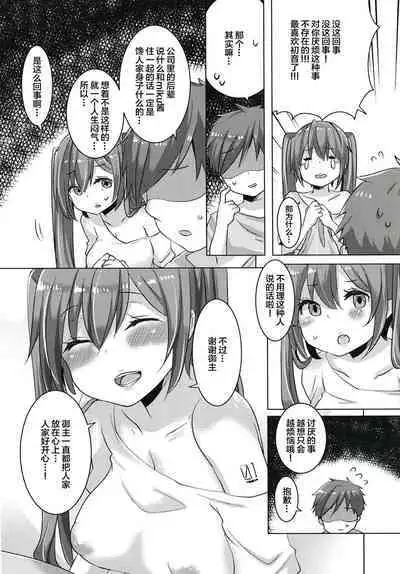 Miku-chan wa Itashitai