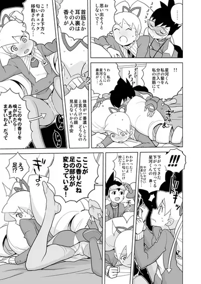 Ii Kaori shika Shinai