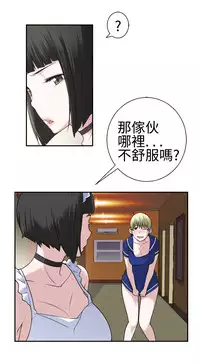 [SOSO] Franken Jo 为爱而生 法兰克赵 Ch.1~26 [Chinese]中文