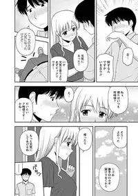 [Satou Chagashi] Mucchiri Pukkuri [Digital]