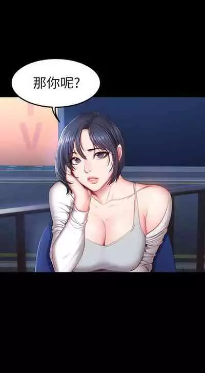 [週三] [G.HO & 高孫志] 健身教練 1-56 官方中文（連載中）