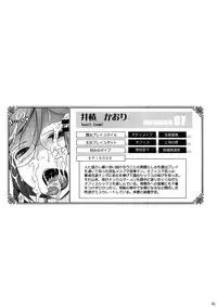 (C83) [Garyuh-Chitai (TANA)] Roshutsu Collection 2