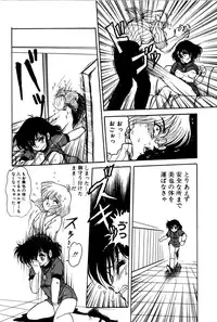 [Shin Tsuguru] Dororon Yuriko-chan