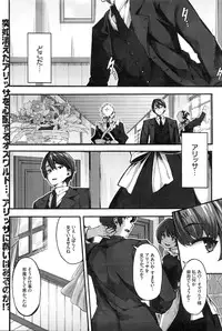 [Shiokonbu] Fanaticism