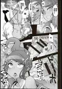 (C90) [DA HOOTCH (ShindoL)] Super Panpanronpa 1&2 (Danganronpa) [Chinese] [沒有漢化]