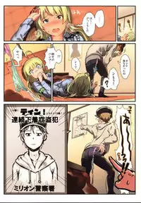 (C93) [Werk (Andou Shuki)] Oshigoto Master 2 (THE IDOLM@STER MILLION LIVE!)