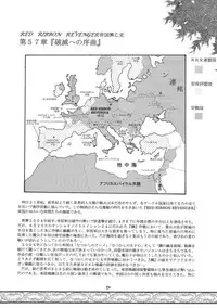 (SC31) [RED RIBBON REVENGER (Various)] Koakuma-teki Shoujo (Disgaea)