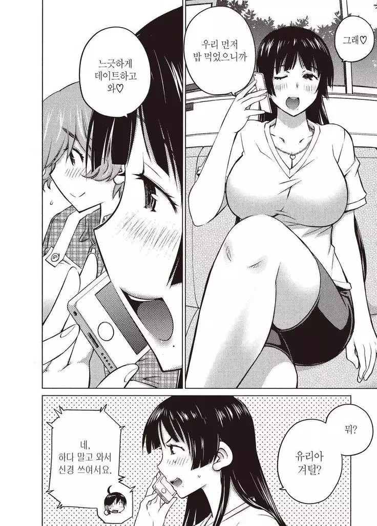 Ookii Onnanoko wa Daisuki Desuka Vol.2